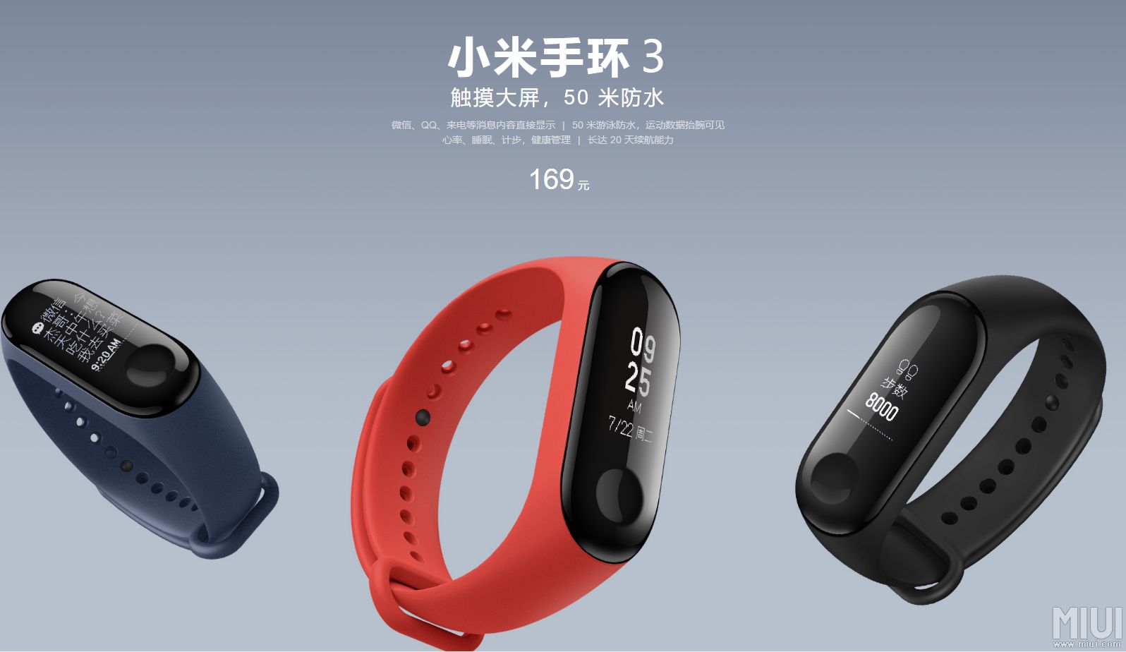 小米手環(huán)3怎么設(shè)置鬧鐘 小米手環(huán)3鬧鐘設(shè)置教程