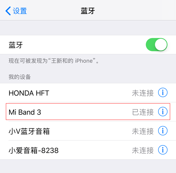小米手環(huán)3怎么設(shè)置鬧鐘 小米手環(huán)3鬧鐘設(shè)置教程
