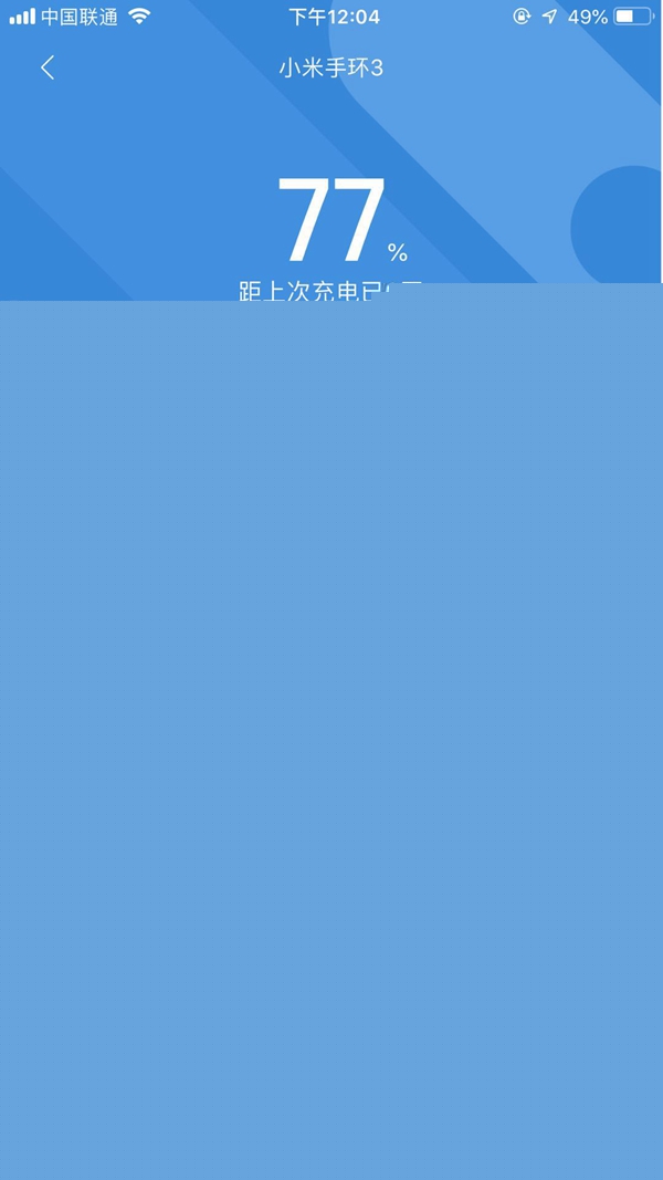 小米手環(huán)3怎么設(shè)置鬧鐘 小米手環(huán)3鬧鐘設(shè)置教程