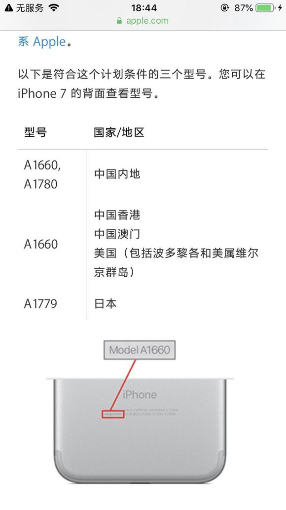 iOS12蜂窩移動網絡更新失敗怎么辦 iPhone7無服務怎么回事？