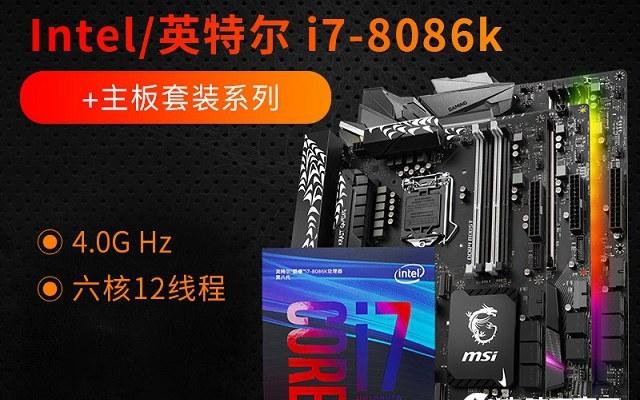 RGB信仰情懷加持 1.5萬元i7-8086K搭RTX2080發燒主機配置推薦