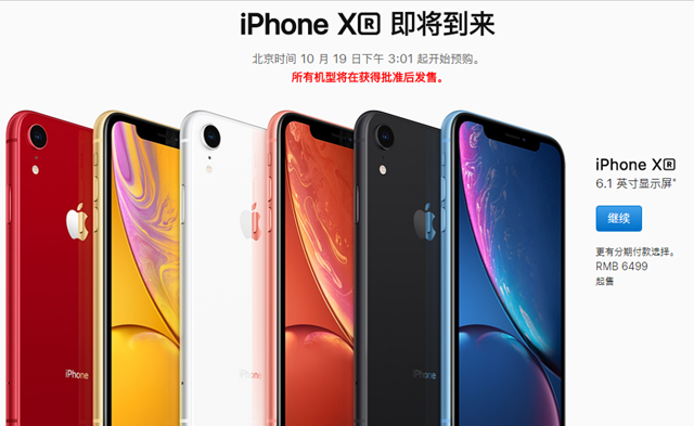 iPhone Xs和Xr買哪個好 iPhone XR和iPhone XS區別對比