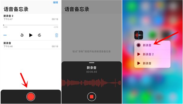 深入了解蘋果iOS12新功能:語(yǔ)音備忘錄