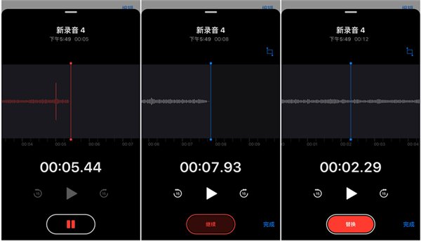 深入了解蘋果iOS12新功能:語音備忘錄