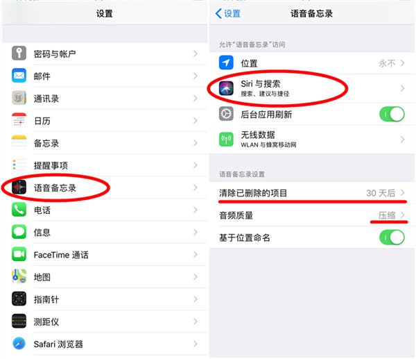 深入了解蘋果iOS12新功能:語音備忘錄