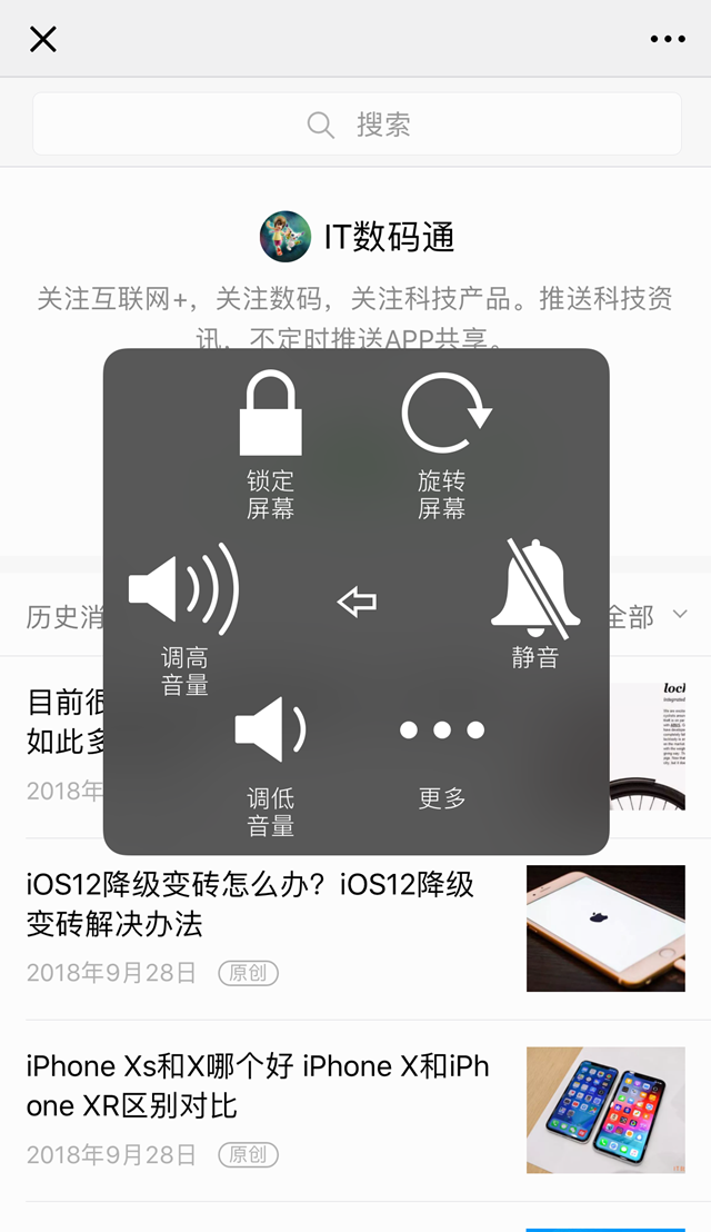 iOS12升級(jí)之后小白點(diǎn)怎么沒了 iOS12小白點(diǎn)怎么開啟？
