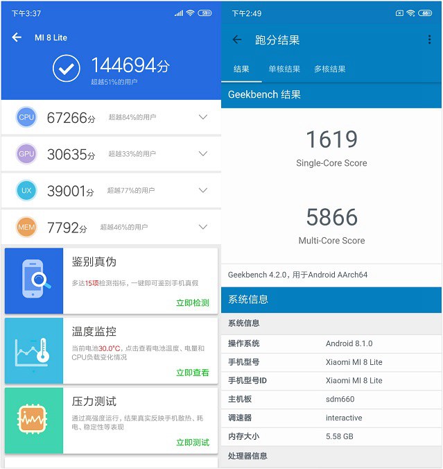 魅族16X和小米8青春版哪個好?魅族16X對比小米8青春版評測