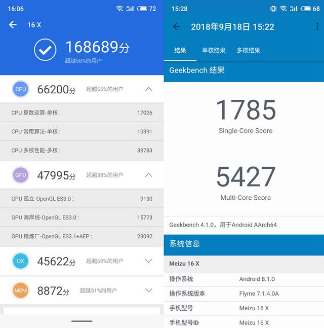 魅族16X和小米8青春版哪個好?魅族16X對比小米8青春版評測