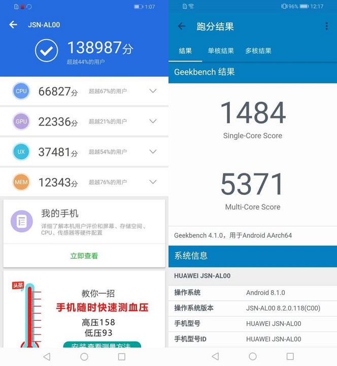 榮耀8X評測 重新定義千元機