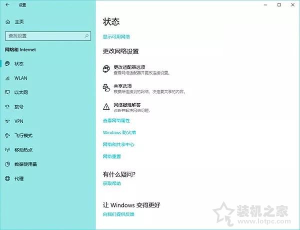 Windows 10更新之后導致UWP應用無法聯網的解決方法