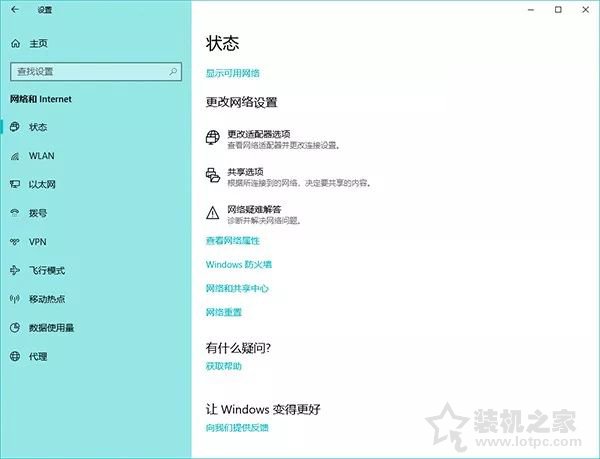 Windows 10更新之后導致UWP應用無法聯網的解決方法