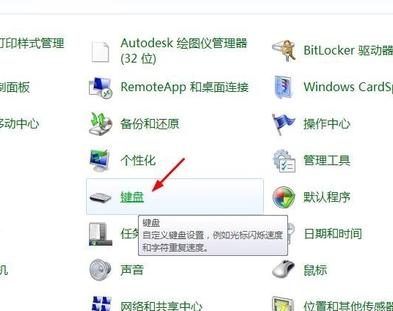 windows 7 專業版鍵盤靈敏度調整方式