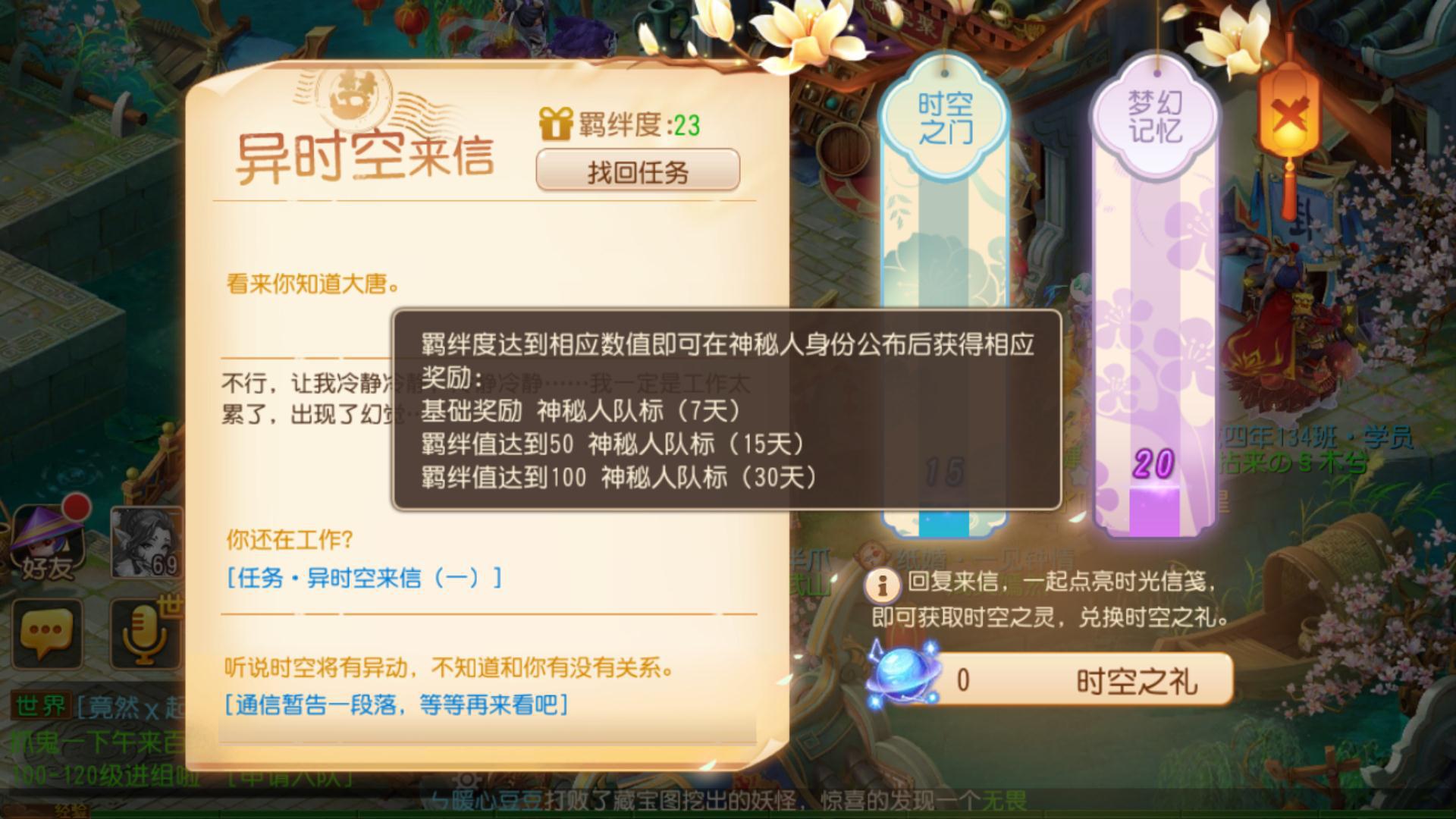 神秘來客 《夢幻西游》手游即將迎來全新代言人