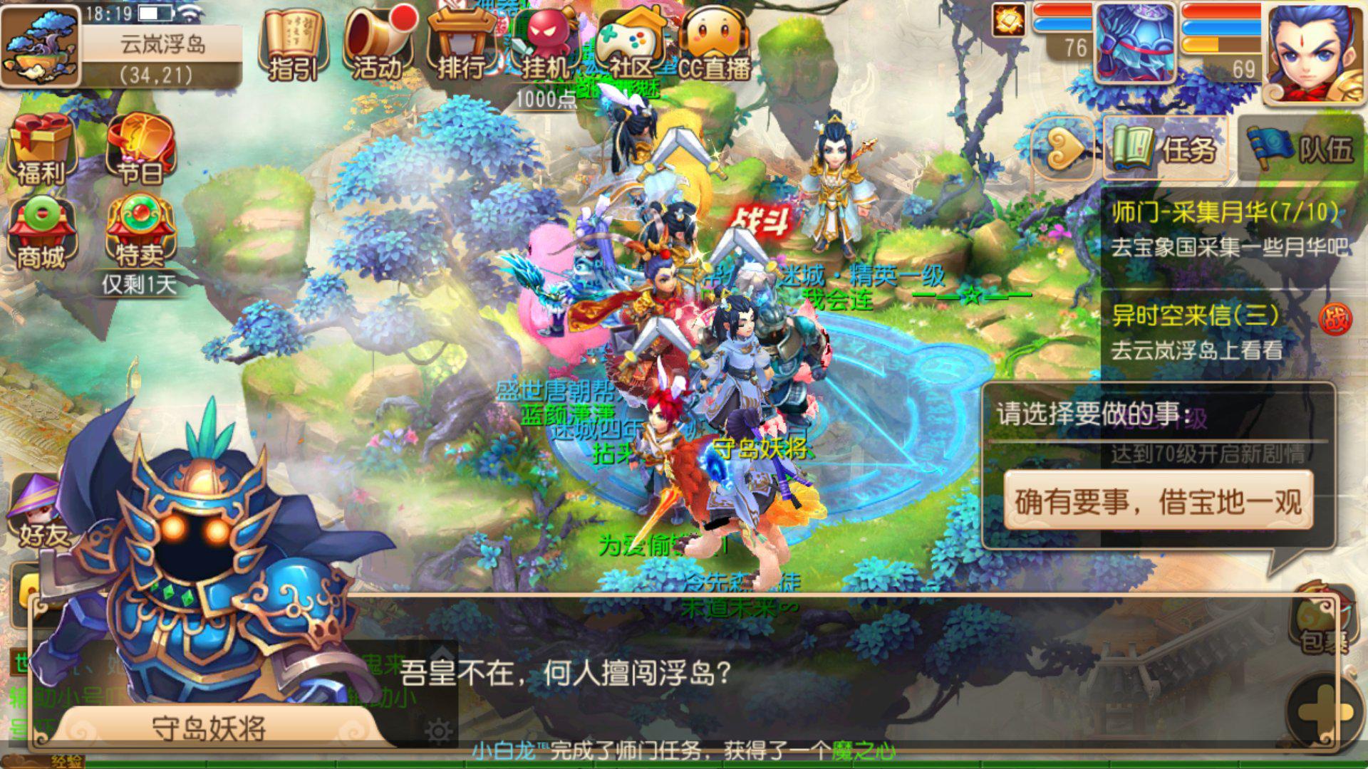 神秘來客 《夢(mèng)幻西游》手游即將迎來全新代言人