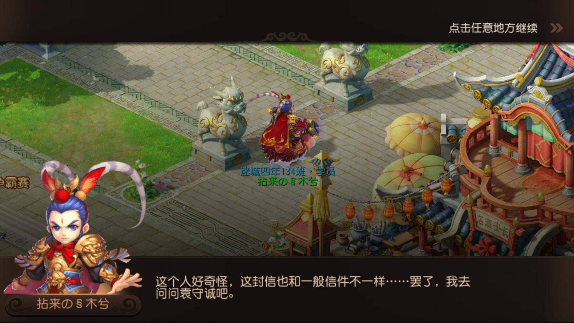 神秘來客 《夢(mèng)幻西游》手游即將迎來全新代言人