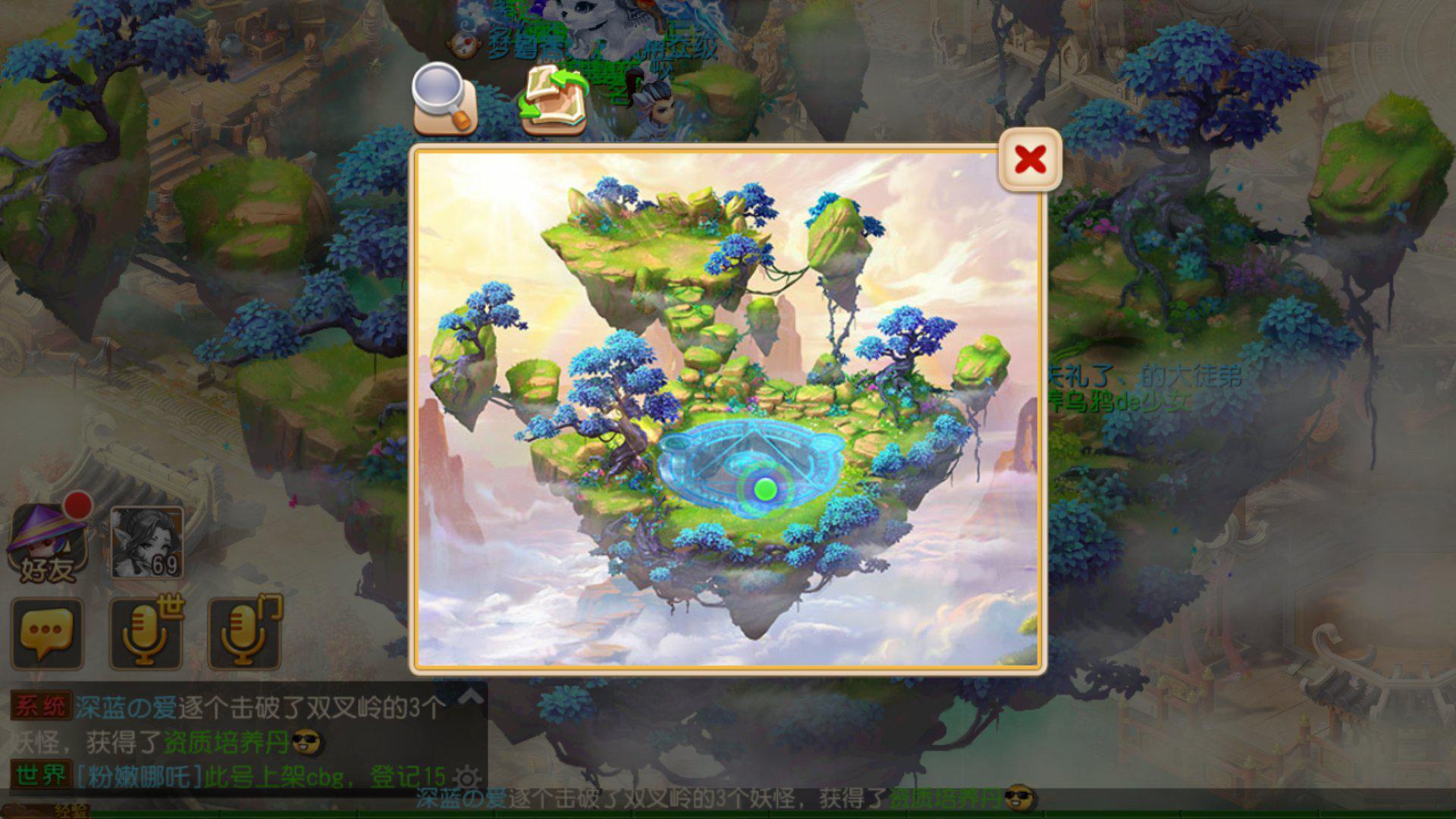 神秘來客 《夢(mèng)幻西游》手游即將迎來全新代言人