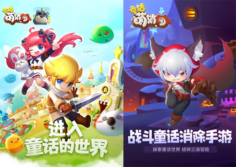 開啟你的冒險路！《童話萌消團》英雄傳記玩法上線