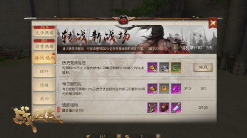 紛爭起，戰無盡！《戰國志》 年度資料片定檔10月19日