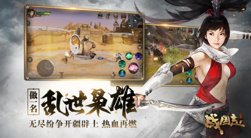 紛爭起，戰無盡！《戰國志》 年度資料片定檔10月19日