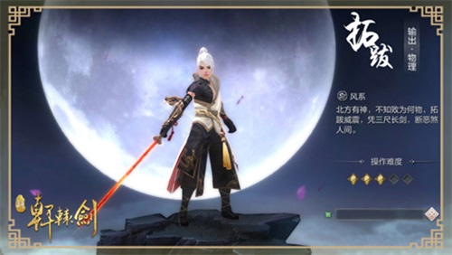 《軒轅劍Online》手游不刪檔倒計時2天 代言人懸念海報發布