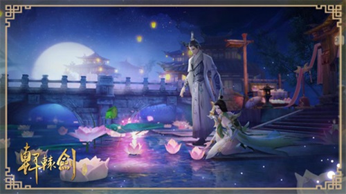 《軒轅劍Online》手游不刪檔倒計時2天 代言人懸念海報發布