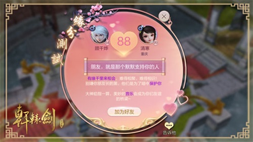 《軒轅劍Online》手游不刪檔倒計時2天 代言人懸念海報發布