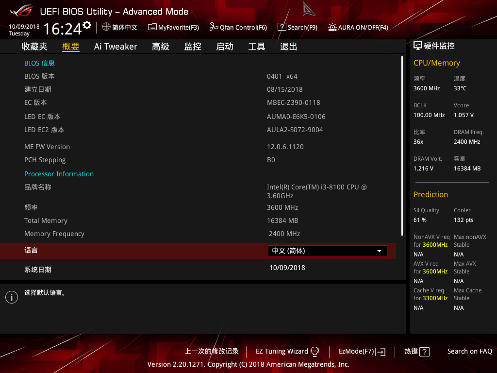 華碩ROG STRIX Z390-I GAMING主板評(píng)測(cè) 