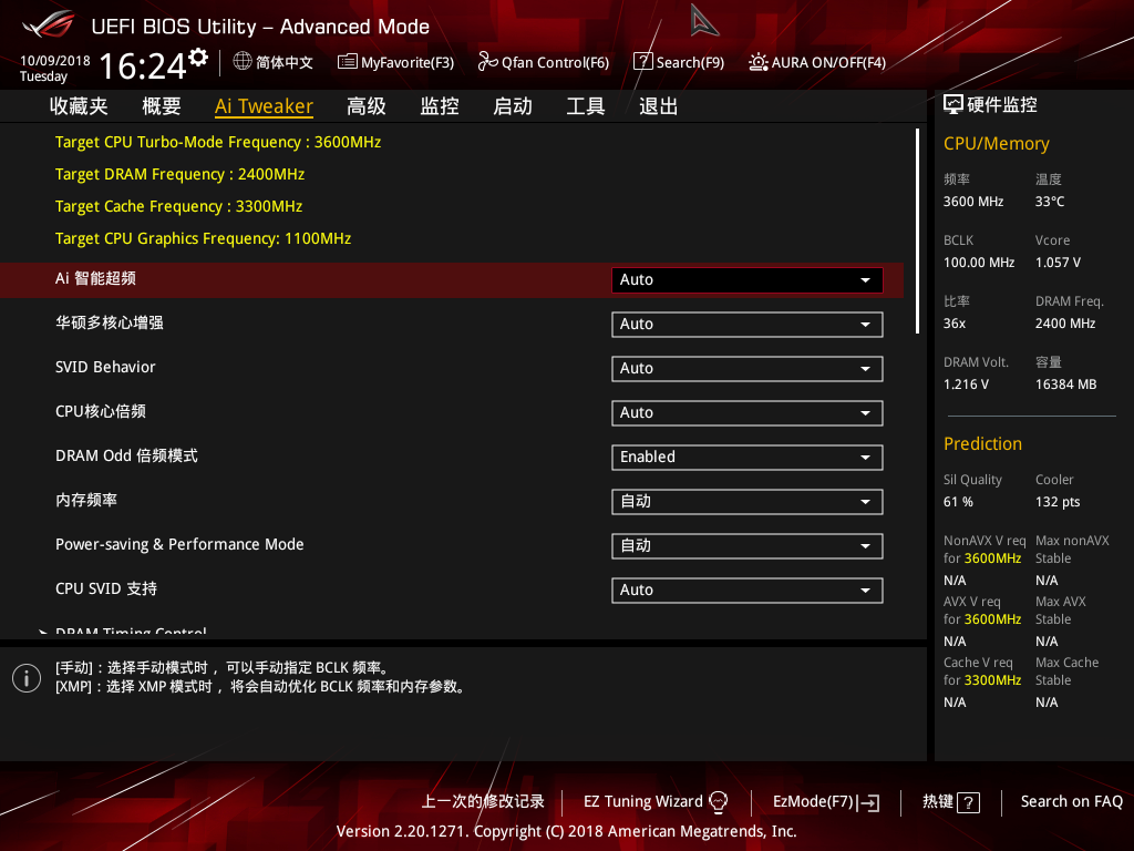 華碩ROG STRIX Z390-I GAMING主板評測 