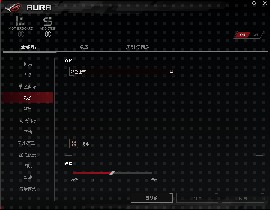 ROG Strix Z390-E GAMING主板評測 