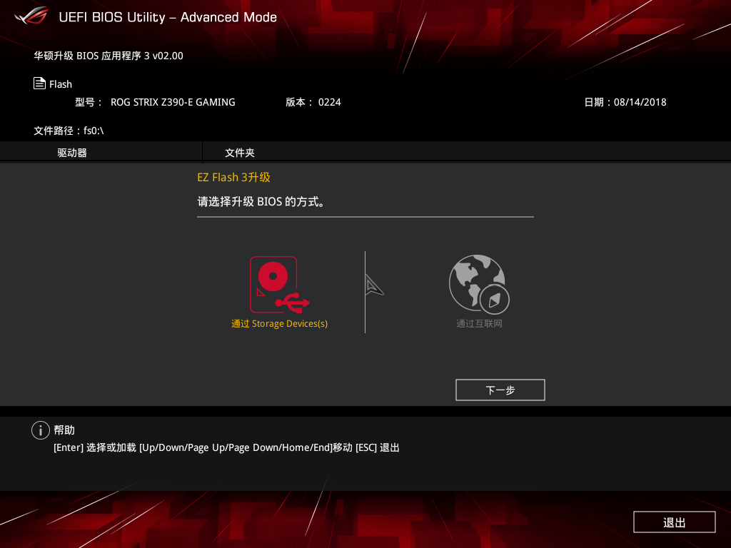 ROG Strix Z390-E GAMING主板評測 