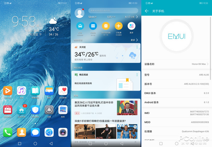 emui8.2
