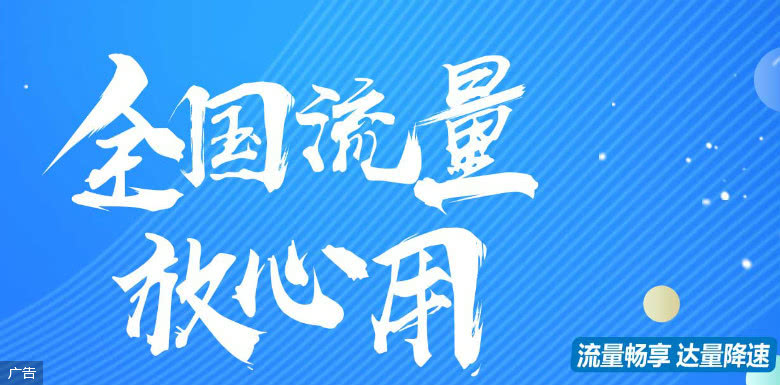 三大運(yùn)營(yíng)商重推大流量套餐：降費(fèi)好難 網(wǎng)友評(píng)論讓人心塞