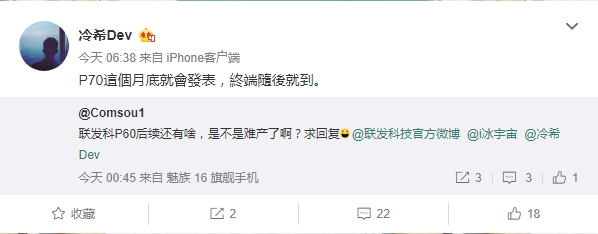 聯(lián)發(fā)科Helio P70曝光:月底發(fā)布,對(duì)標(biāo)驍龍670