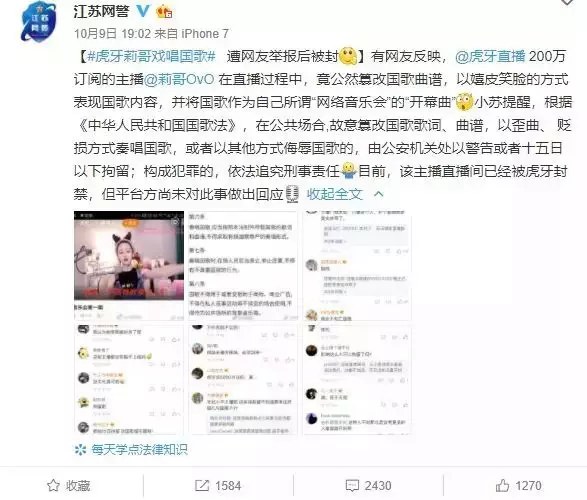 “莉哥”是誰?身價5000萬女主播被拘留:修養配不上財富