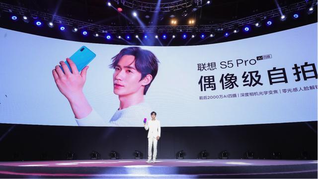 聯(lián)想發(fā)布首款A(yù)I四攝手機(jī)S5 Pro 重新定義偶像級美顏自拍