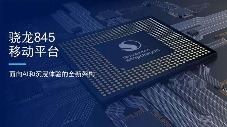 麒麟980驍龍845選哪個 三款各具特色驍龍845手機