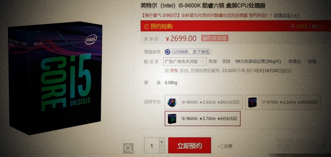 i5 9600k配什么主板好?Intel九代i5-9600k主板搭配攻略