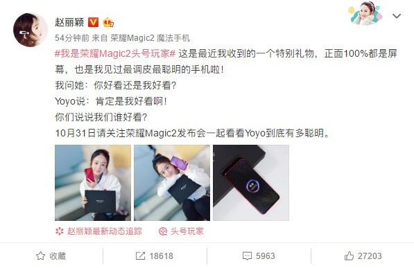 趙麗穎曬榮耀Magic2真機(jī) 漸變紅更好看