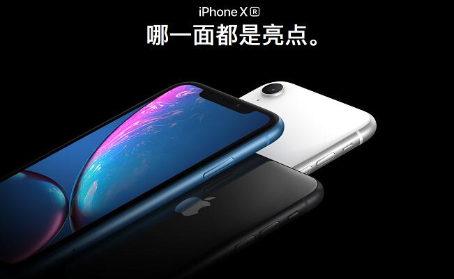 蘋果iPhone XR的“R”到底是什么意思？席勒的回答很有趣