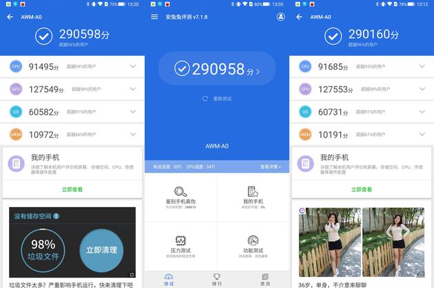 三次跑分的結(jié)果均在29萬(wàn)分以上