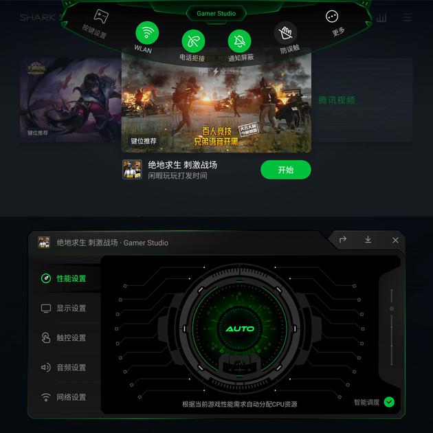 軟件方面黑鯊Helo也做了一些針對(duì)性設(shè)置