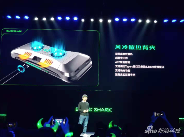 風冷散熱背夾配件