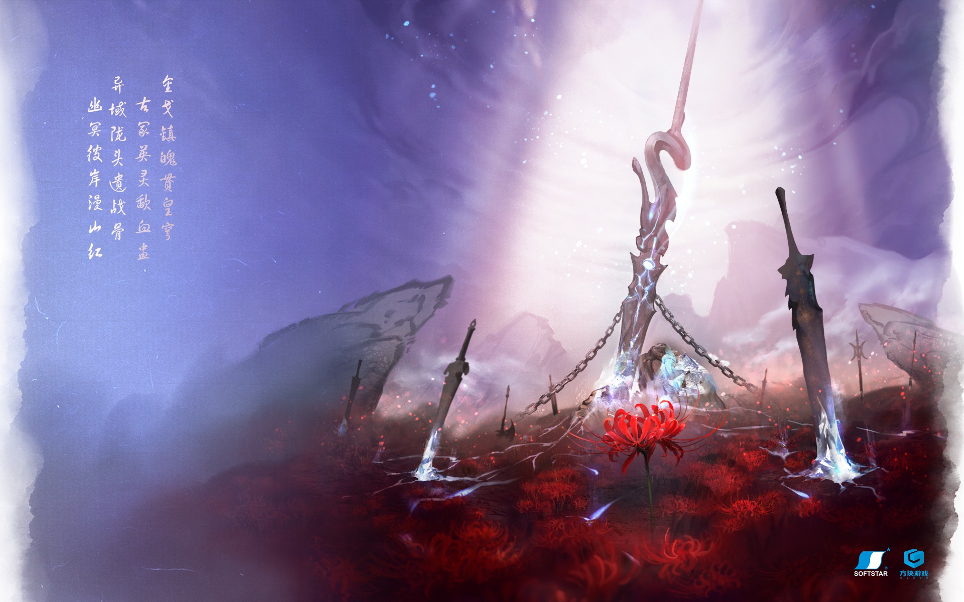 《仙劍奇俠傳7》第三張概念海報曝光 氣勢恢宏蕩氣回腸