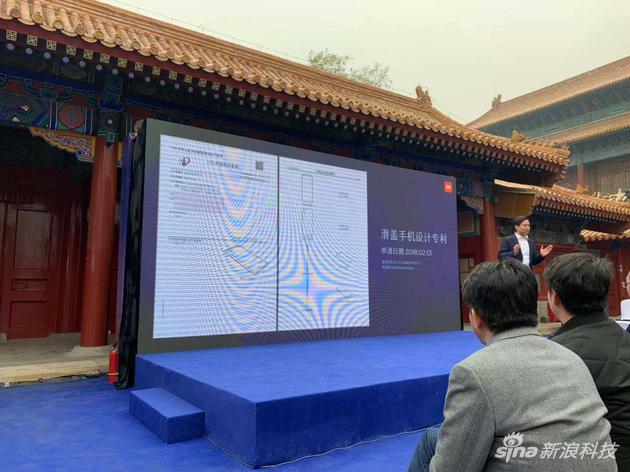 現場公布了滑蓋的專利