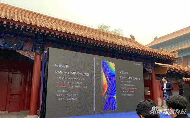 小米MIX 3的拍照參數