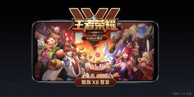 魅族X8首發(fā)開售，1298元Note8定義國民手機新高度