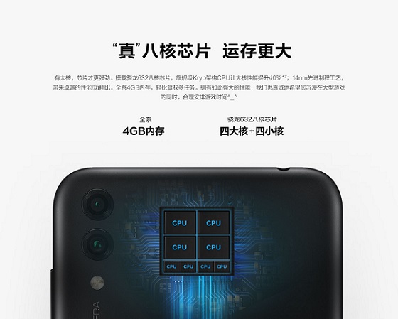 榮耀暢玩8C和華為暢享8性能對比