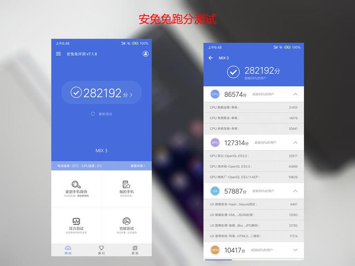 小米MIX 3上手：史上最高屏占 滑一下開啟全新世界
