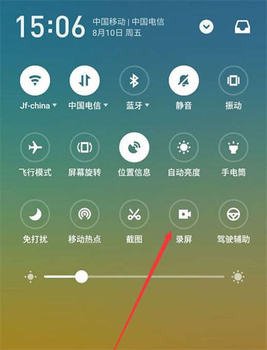 魅族x8怎么錄屏？魅族x8錄屏教程
