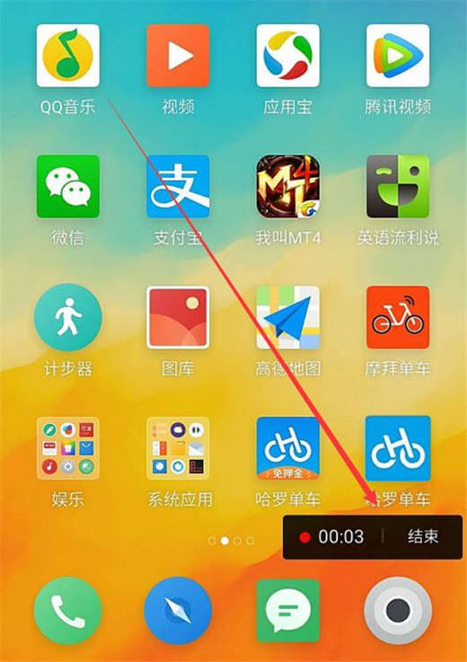 魅族x8怎么錄屏？魅族x8錄屏教程